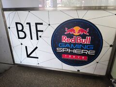 redbull_sphere.jpg